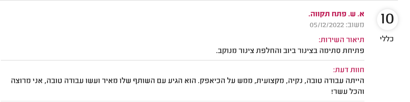 13